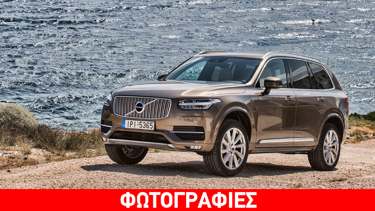 Το 2015 πουλήθηκαν 77 Volvo XC90 στην τιμή των 77.000 ευρώ… Τυχαίο;